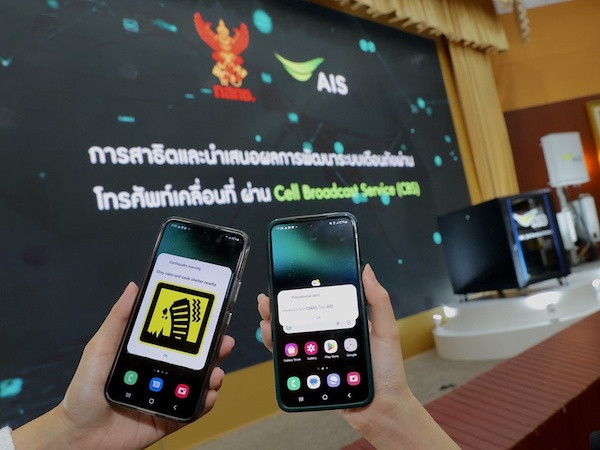AIS and True say emergency cell broadcast service is ready to go
